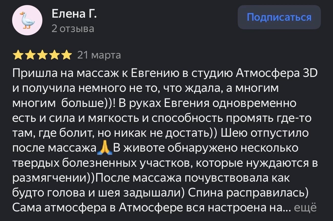 Отзыв клиента — скрин переписки 3