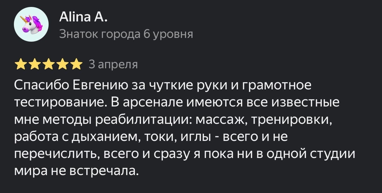 Отзыв клиента — скрин переписки 5