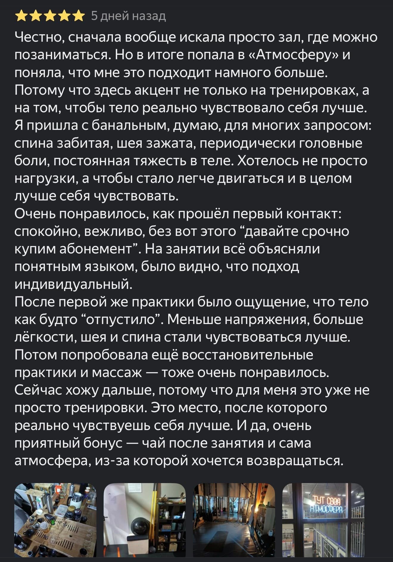 Отзыв клиента — скрин переписки 6
