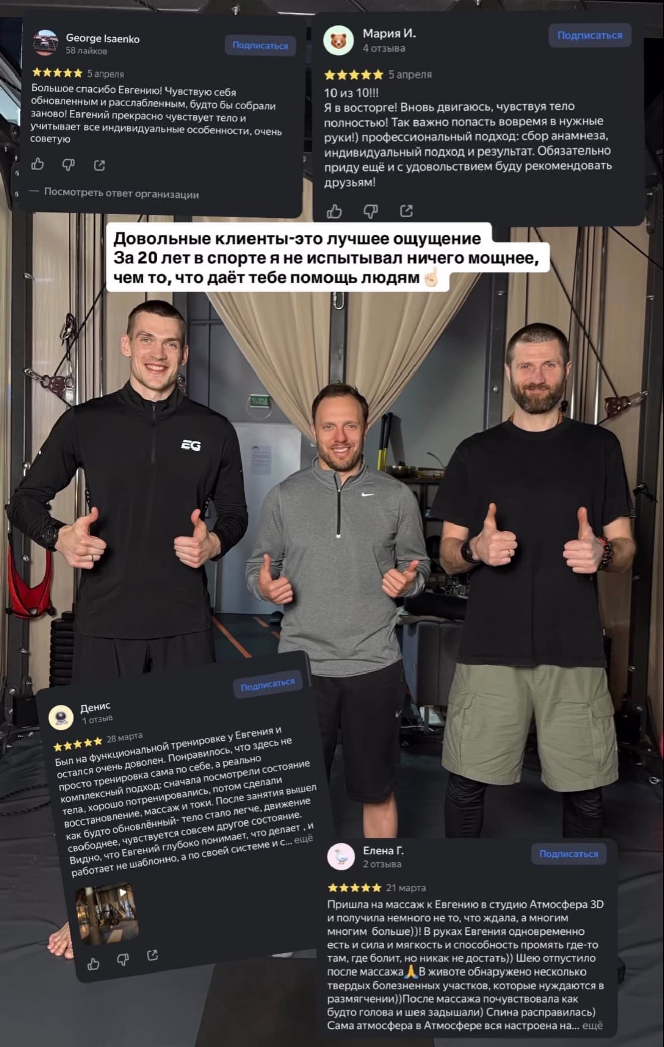 Отзыв клиента — скрин переписки 2